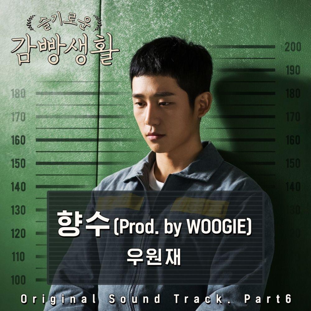 Capa do Single/EP "Prison Playbook (OST)", de Woo Won Jae