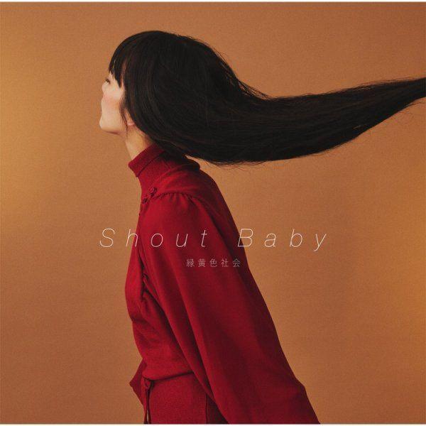Portada de Sencillo/EP "Shout Baby", de Ryokuoushoku Shakai (緑黄色社会)