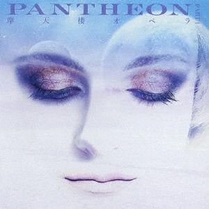 Capa do Álbum "PANTHEON, Pt. 1", de Matenrou Opera