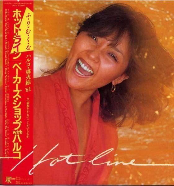 Portada de Álbum "Baker's Shop", de Haruko Kuwana