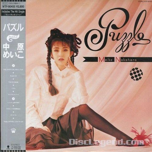Portada de Álbum "Puzzle", de Meiko Nakahara