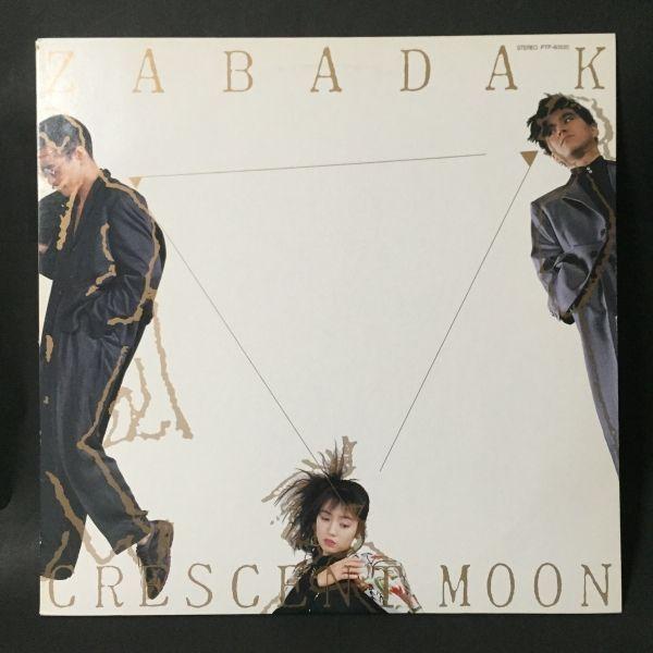 Capa do álbum "Crescent Moon", de Zabadak