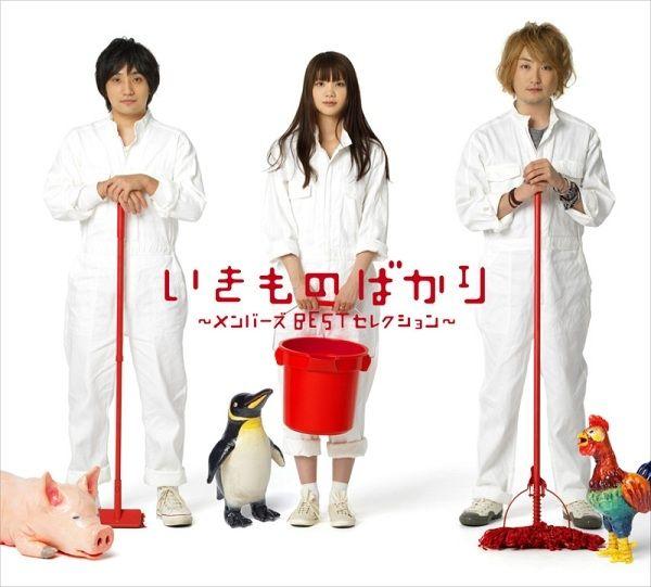 Capa do Álbum "ikimono-bakari ~Members BEST Selection~", de Ikimonogakari