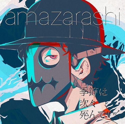 Portada de Sencillo/EP "Kisetsu wa Tsugitsugi Shindeiku", de Amazarashi