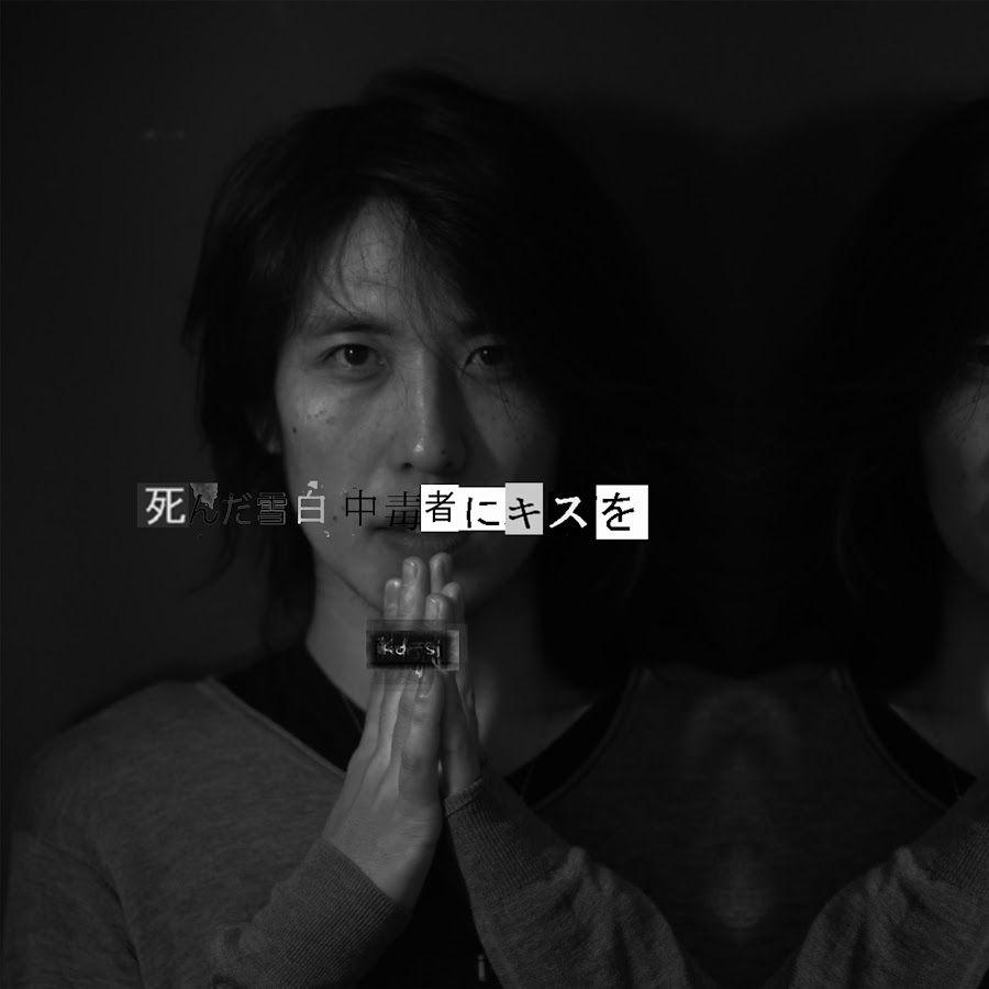 Portada del álbum "死んだ雪白中毒者にキスを", de Ikd-sj