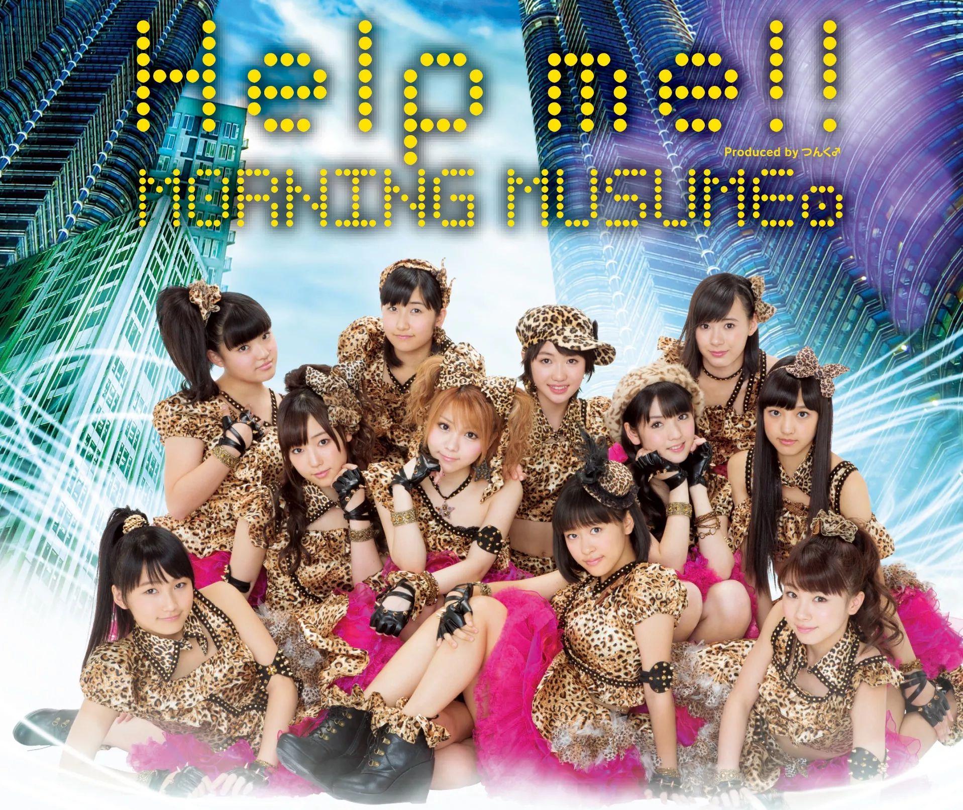 Capa do álbum "Help Me!!", de Morning Musume