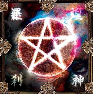 Capa do álbum "Koujin Rasetsu", de Onmyouza