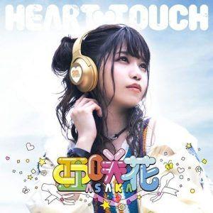 Capa do Álbum "HEART TOUCH", de Asaka
