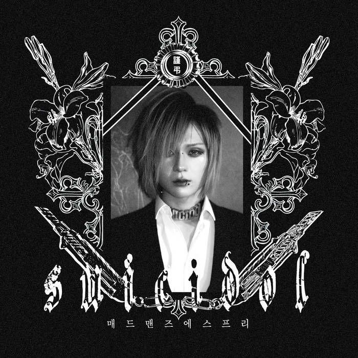 Capa do Single/EP "Suicidol", de Madmans Esprit