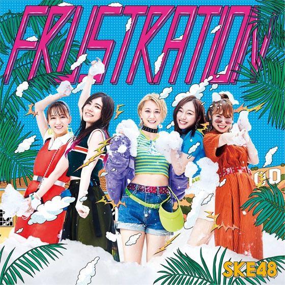 Portada de Álbum "Frustration", de SKE48
