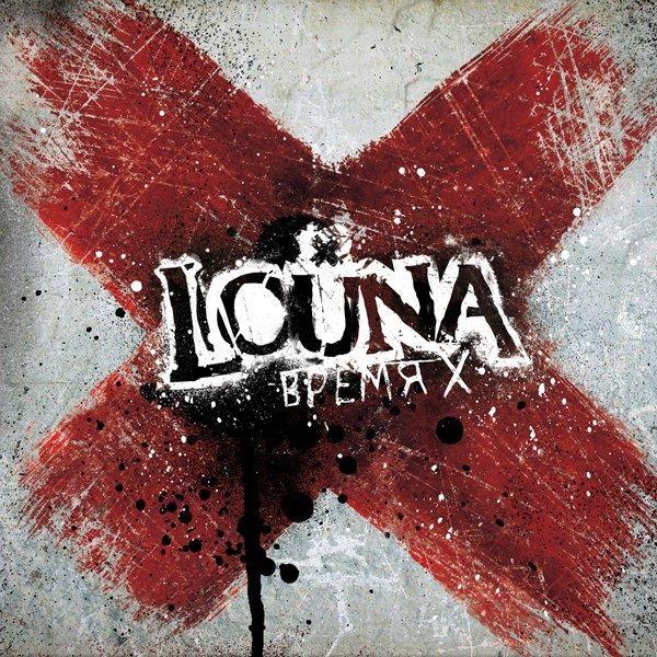 Portada de Álbum "Время X", de Louna
