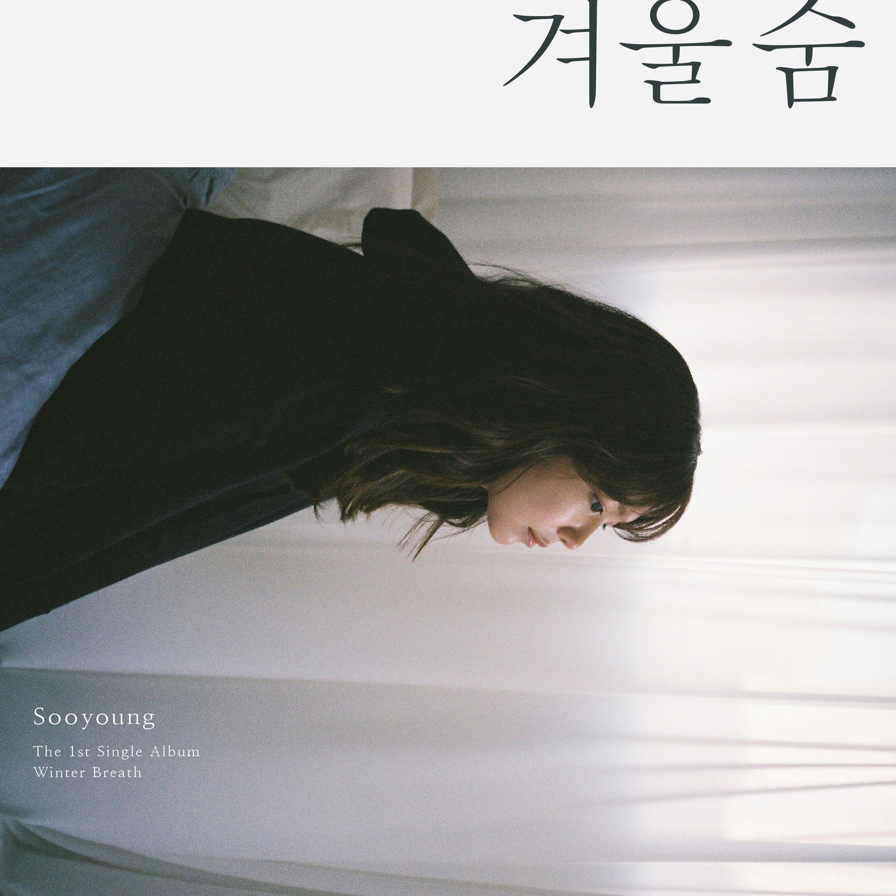 Portada de Sencillo/EP "Winter Breath", de SOOYOUNG