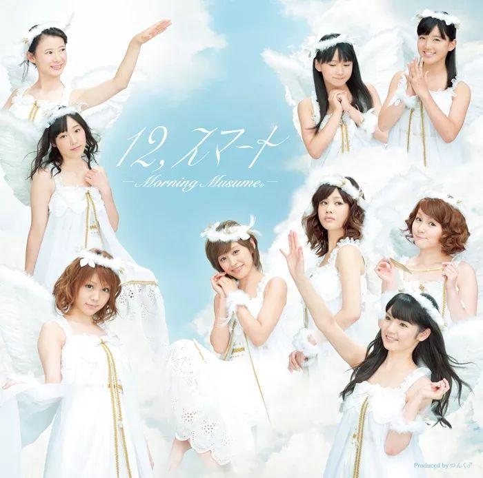 Portada de Álbum "12, Smart", de Morning Musume