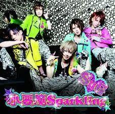 Capa do Álbum "Koakuma Sparkling0", de SuG