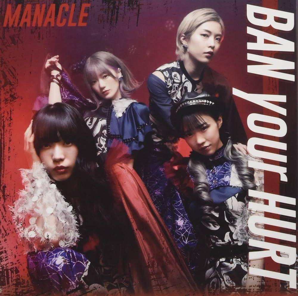 Portada de Sencillo/EP "BAN your HURT", de Manacle