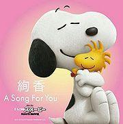 Capa do álbum "A Song For You", de Ayaka