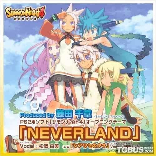 Portada de Sencillo/EP "Neverland", de Yumi Matsuzawa