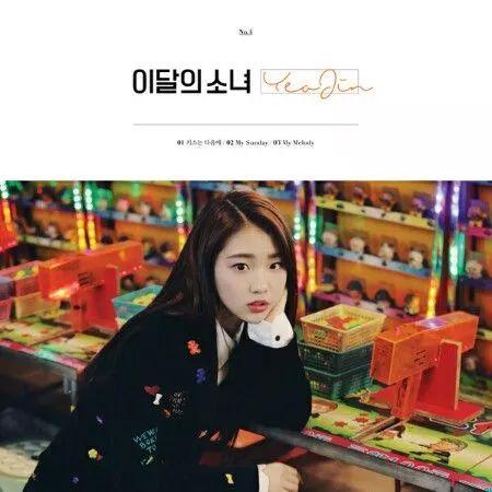 Capa do álbum "YeoJin", de LOONA 