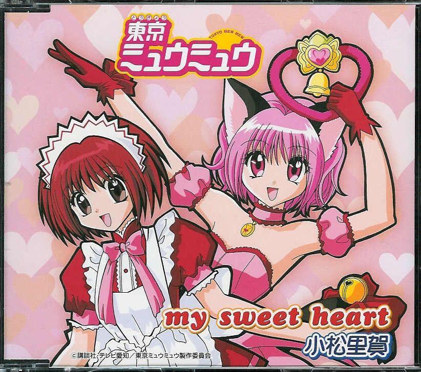 Portada de Álbum "Tokyo Mew Mew Opening Theme - My Sweet Heart", de Tokyo Mew Mew