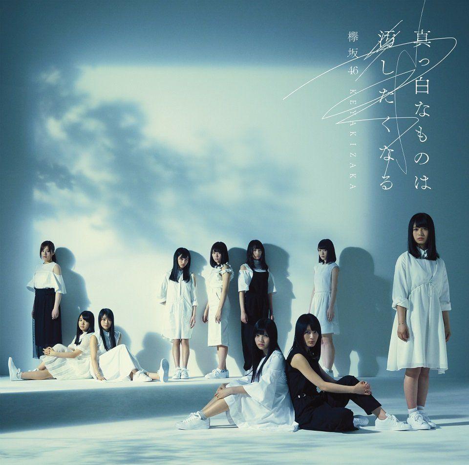 Capa do Álbum "Masshirona Mono Wa Yogoshitaku Naru", de Keyakizaka46