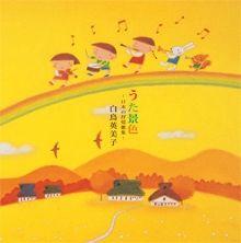 Portada de Álbum "Uta Geshiki ~ Nihon no Jojou Kashuu ", de Emiko Shiratori
