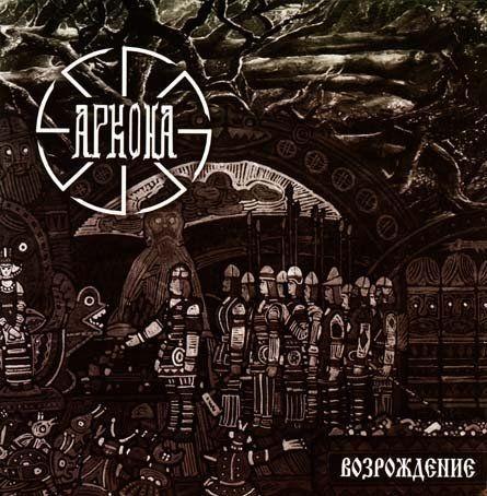 Capa do Álbum "Vozrozhdenie", de Arkona