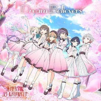Portada de Álbum "Dream Believers", de Love Live! School Idol Project