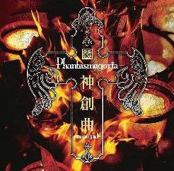 Portada de Álbum "Shinsoukyoku~Variant Jihad~", de Phantasmagoria