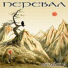 Capa do Álbum "Pereval", de Melnitsa