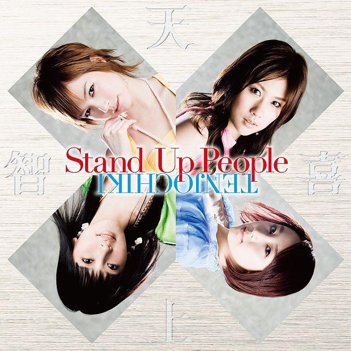 Portada de Sencillo/EP "Stand Up People", de CSJH The Grace