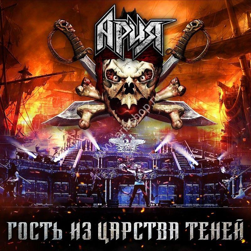 Portada de Álbum "Гость из царства теней (Live)", de Ария
