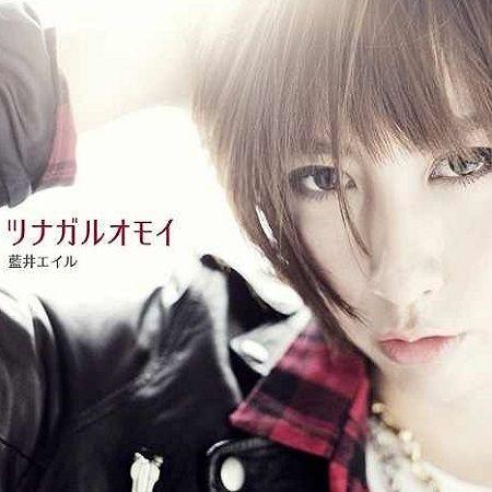 Portada de Álbum "Tsunagaru Omoi", de Aoi Eir