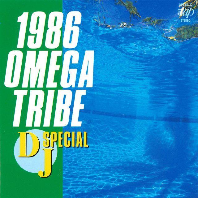 Portada de Álbum "1986 OMEGA TRIBE – DJ SPECIAL", de Omega Tribe 1986