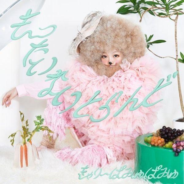 Portada de Álbum "Mottai Night Land", de Kyary Pamyu Pamyu