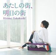 Portada de Sencillo/EP "Atashi No Machi, Ashita No Machi", de Hitomi Takahashi