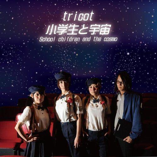 Portada de Sencillo/EP "School Children and The Cosmo", de Tricot