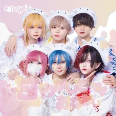 Portada de Sencillo/EP "AmayakashiteOnegai", de Poltergeist (ポルガ)