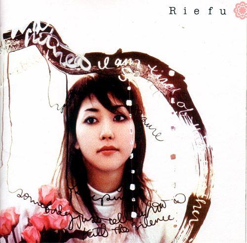 Portada del álbum "Rie fu", de Rie Fu