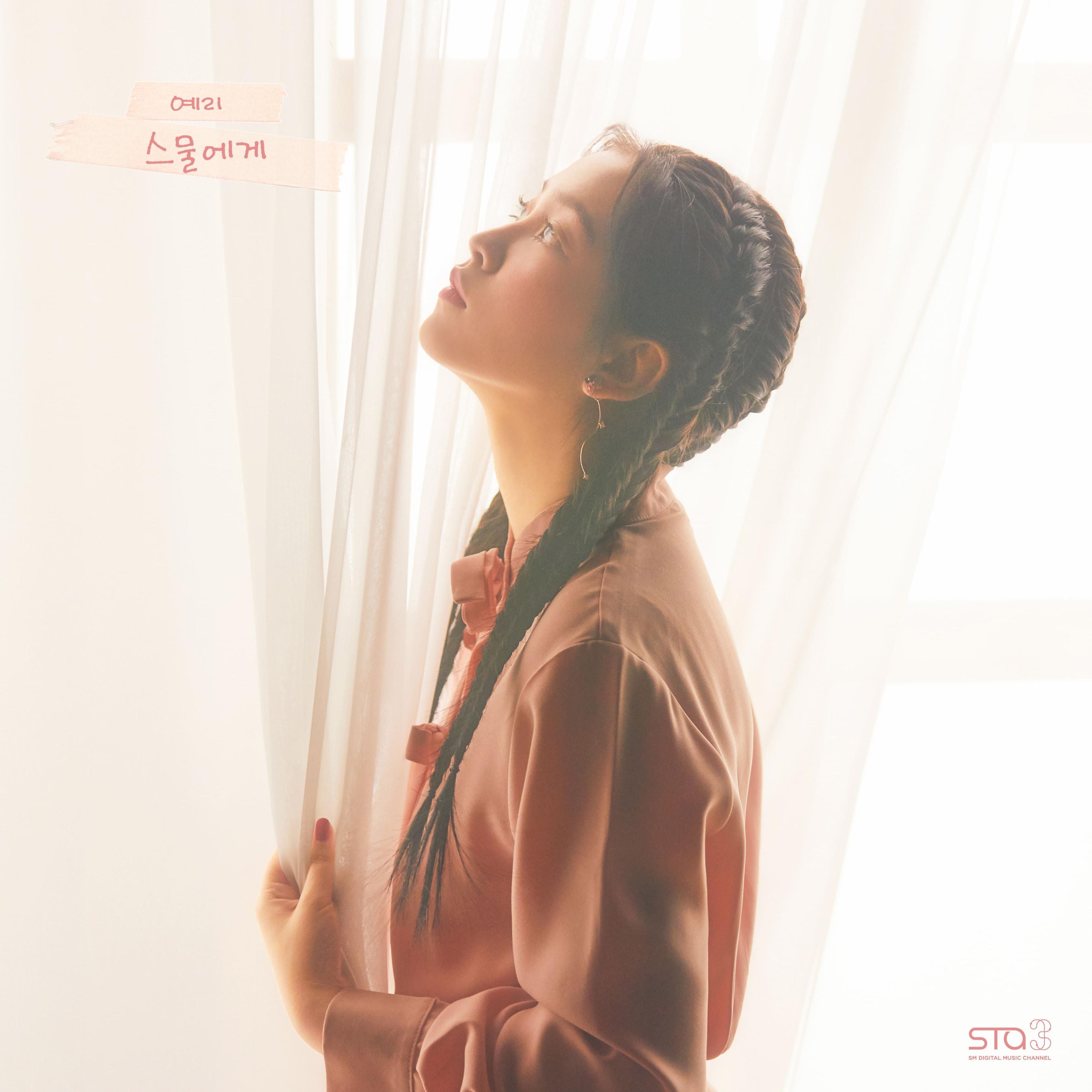 Portada de Sencillo/EP "Dear Diary ", de Yeri (Red Velvet)