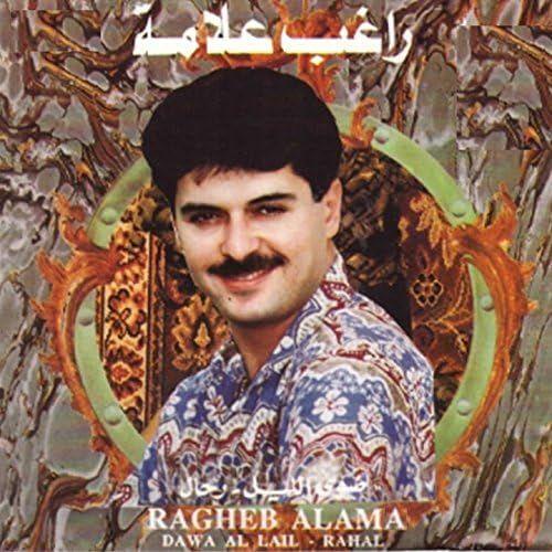 Portada de Álbum "Dawa al Lail / Rahal", de Ragheb Alama