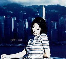 Album cover of "Ji Bin" by Faye Wong