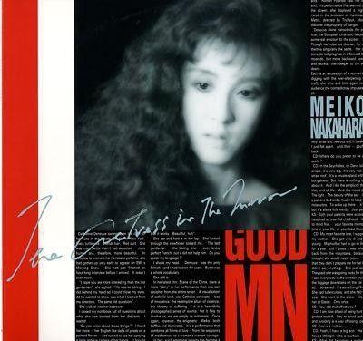 Portada de Álbum "Kagami No Naka No Actress", de Meiko Nakahara