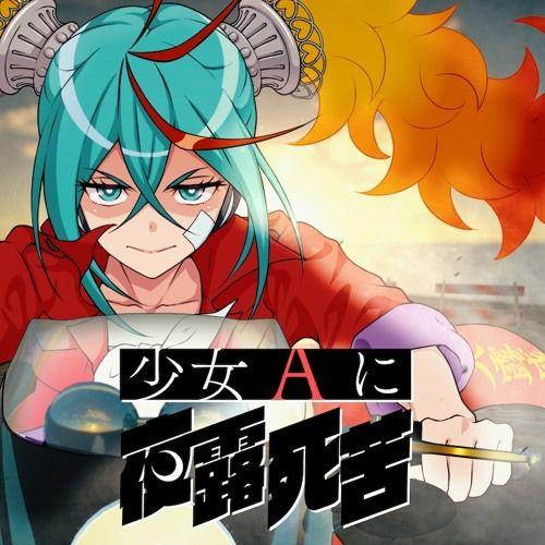 Portada de Sencillo/EP "Bad Girl A (feat. Hatsune Miku)", de Mitchie M