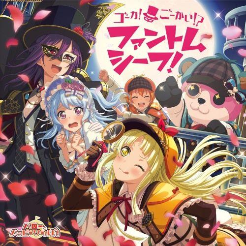 Portada de Sencillo/EP "Goka! Gokai!? Phantom Thief!", de Hello, Happy World!