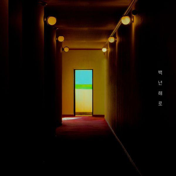 Single/EP cover of "Eternity (백년해로)" by Sunwoo Jung-a