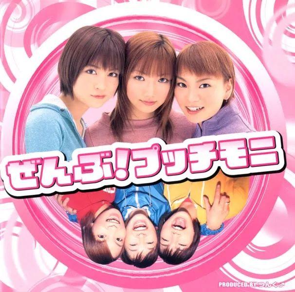 Portada de Álbum "Zenbu! Petitmoni", de petitmoni V