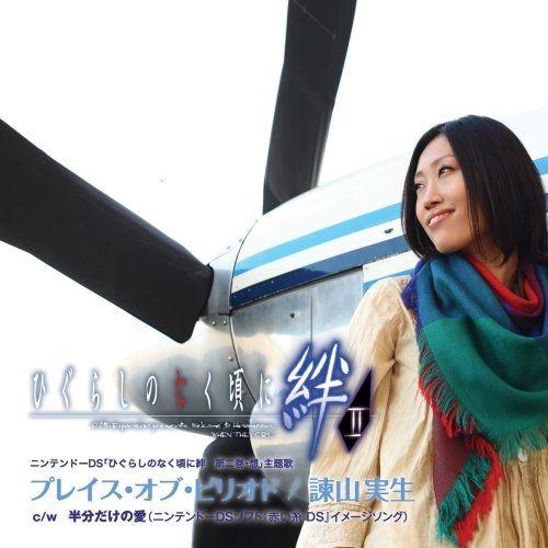 Portada de Álbum "Place of Period ", de Isayama Mio