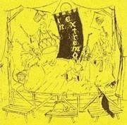 Portada de Álbum "Gold", de In Extremo