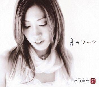Capa do álbum "Tsuki No Waltz", de Isayama Mio