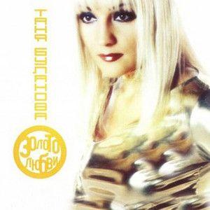 Portada de Álbum "Золото Любви", de Tatiana Bulanova